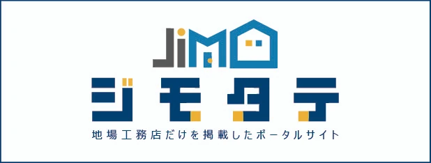 ジモタテ - 地場工務店だけを掲載したポータルサイト