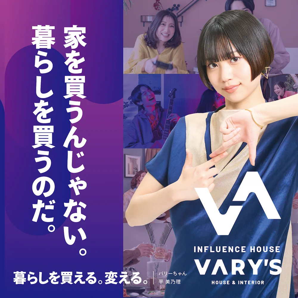 バリーズイメージ