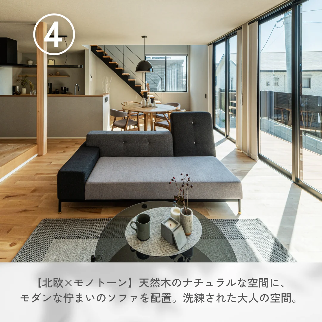 北欧×モノトーンスタイル2